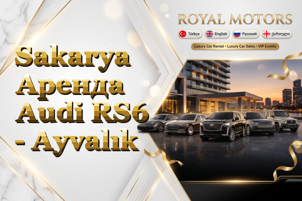 Sakarya Аренда Audi RS6 - Ayvalık