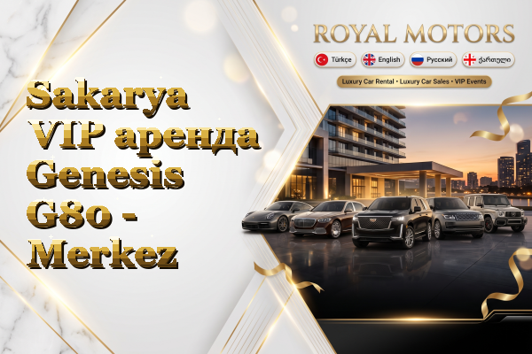 Sakarya VIP аренда Genesis G80 - Merkez