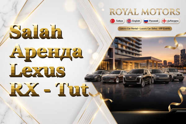 Salah Аренда Lexus RX - Tut