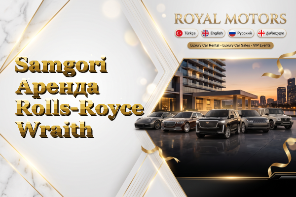 Samgori Аренда Rolls-Royce Wraith