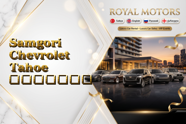 Samgori Chevrolet Tahoe გაყიდვა