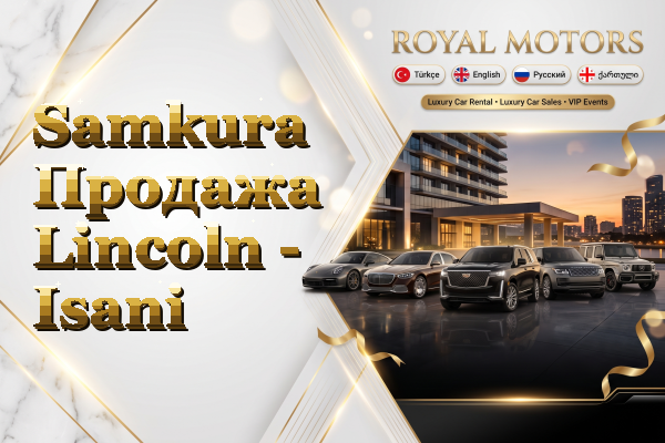 Samkura Продажа Lincoln - Isani
