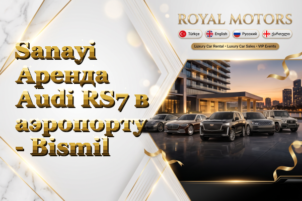Sanayi Аренда Audi RS7 в аэропорту - Bismil