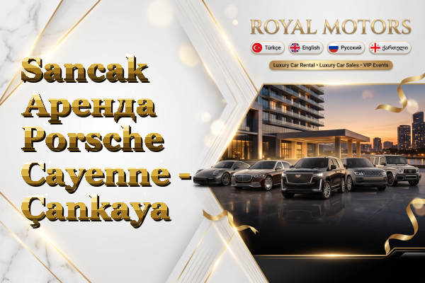 Sancak Аренда Porsche Cayenne - Çankaya