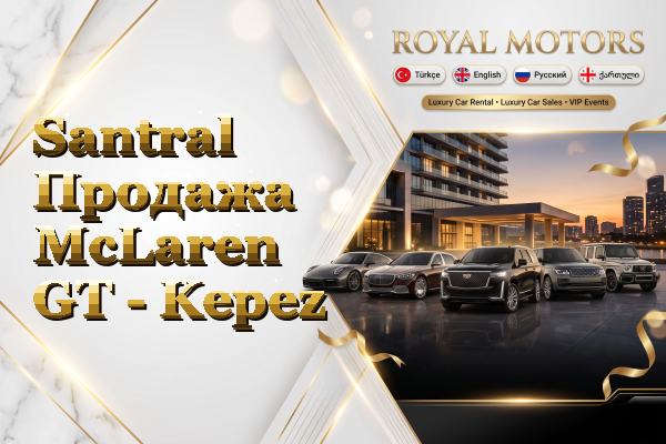 Santral Продажа McLaren GT - Kepez