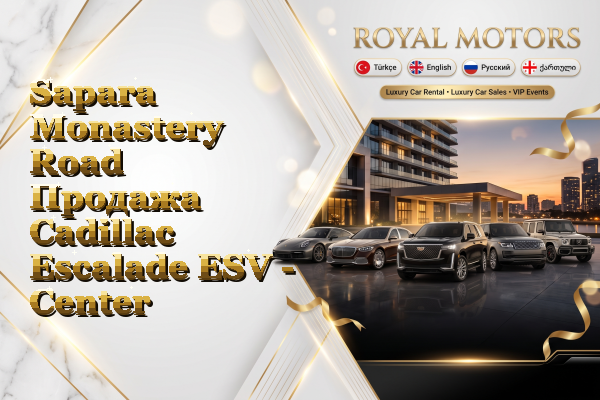 Sapara Monastery Road Продажа Cadillac Escalade ESV - Center