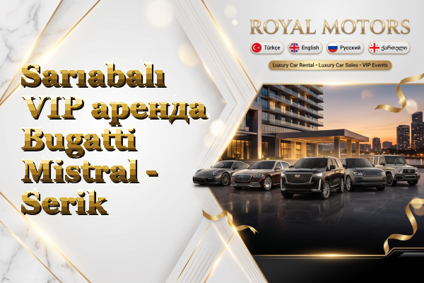 Sarıabalı VIP аренда Bugatti Mistral - Serik