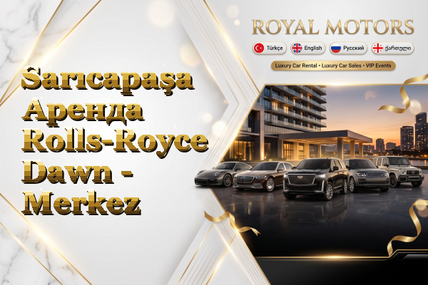 Sarıcapaşa Аренда Rolls-Royce Dawn - Merkez