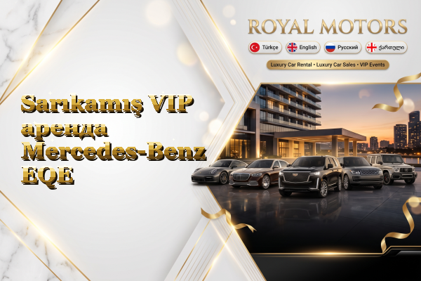 Sarıkamış VIP аренда Mercedes-Benz EQE
