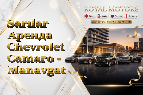 Sarılar Аренда Chevrolet Camaro - Manavgat