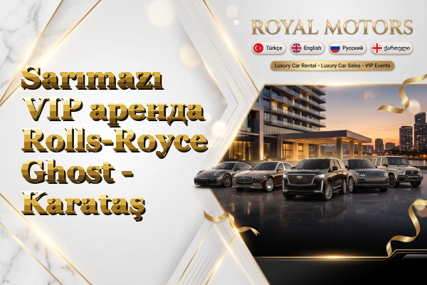 Sarımazı VIP аренда Rolls-Royce Ghost - Karataş