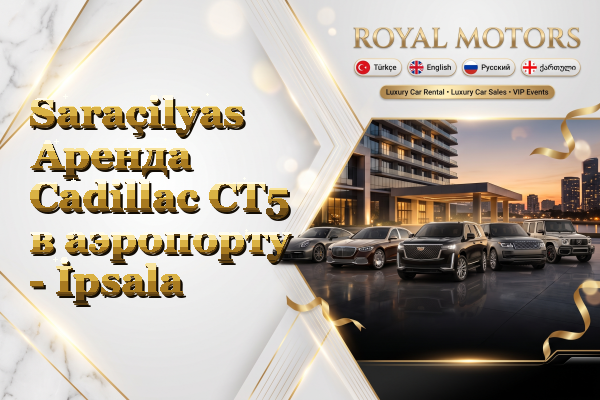 Saraçilyas Аренда Cadillac CT5 в аэропорту - İpsala