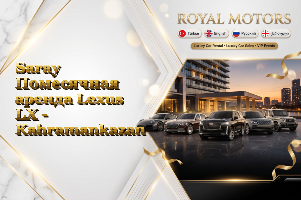 Saray Помесячная аренда Lexus LX - Kahramankazan