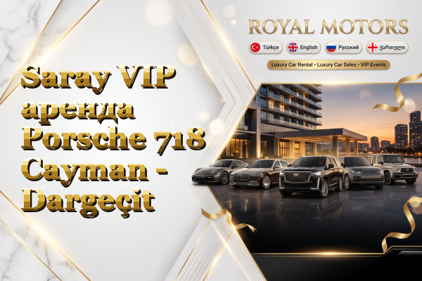 Saray VIP аренда Porsche 718 Cayman - Dargeçit