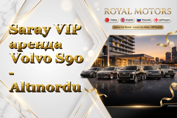 Saray VIP аренда Volvo S90 - Altınordu