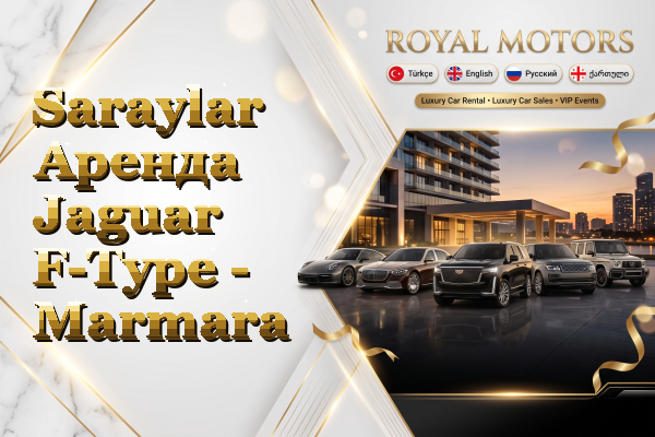 Saraylar Аренда Jaguar F-Type - Marmara