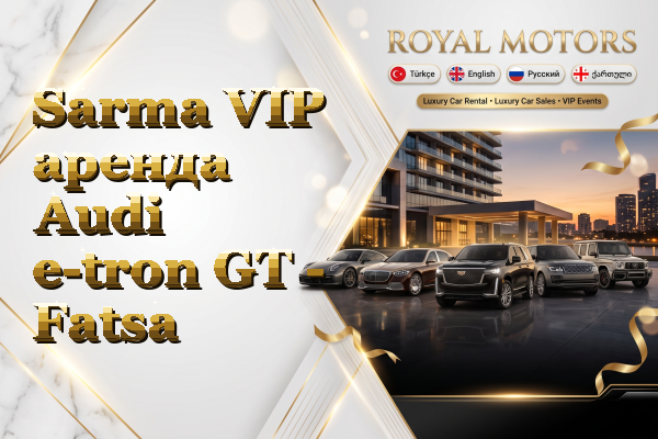 Sarma VIP аренда Audi e-tron GT - Fatsa