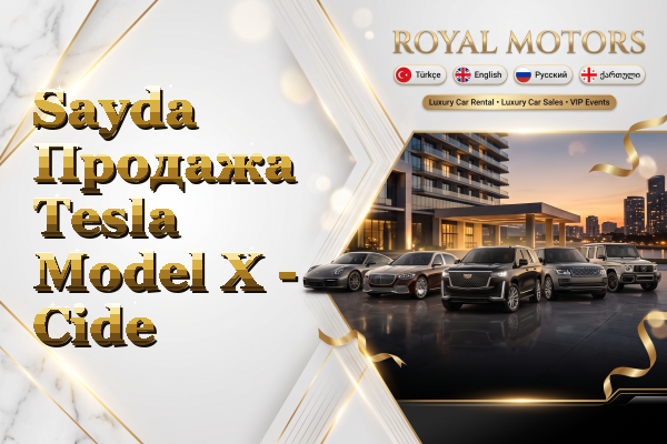 Sayda Продажа Tesla Model X - Cide