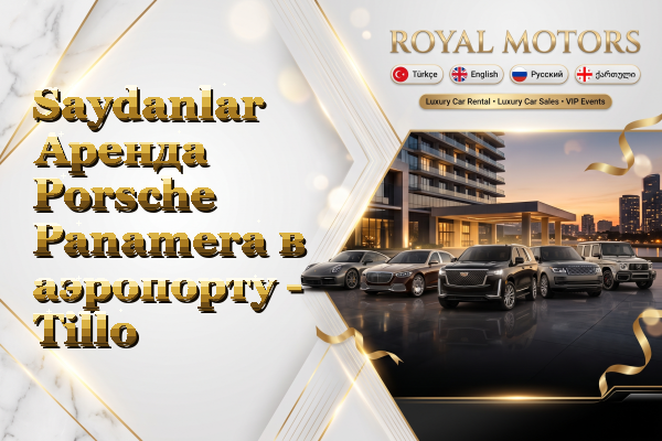 Saydanlar Аренда Porsche Panamera в аэропорту - Tillo