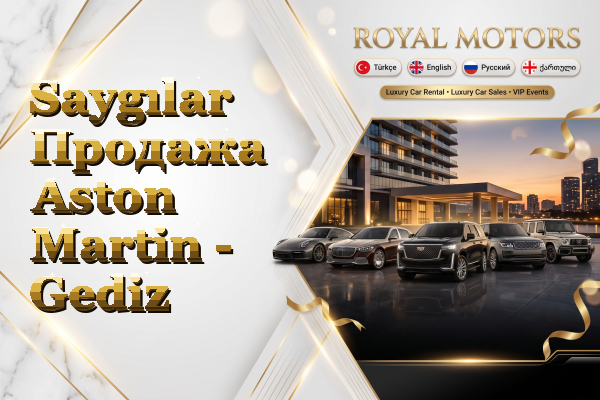 Saygılar Продажа Aston Martin - Gediz
