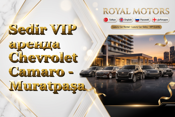 Sedir VIP аренда Chevrolet Camaro - Muratpaşa