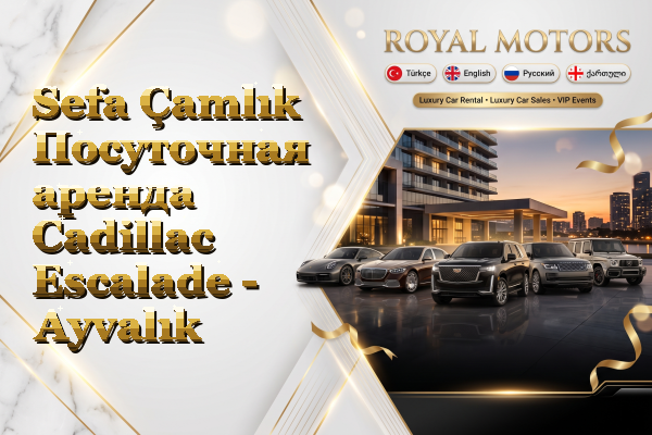 Sefa Çamlık Посуточная аренда Cadillac Escalade - Ayvalık