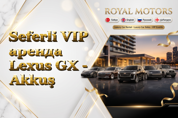Seferli VIP аренда Lexus GX - Akkuş