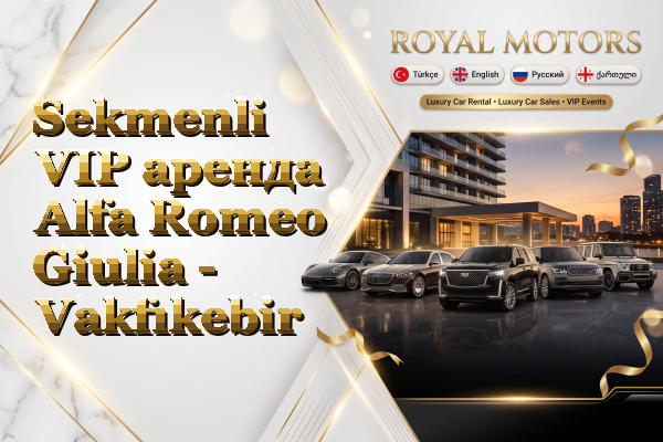 Sekmenli VIP аренда Alfa Romeo Giulia - Vakfıkebir