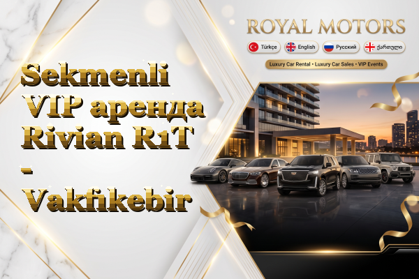 Sekmenli VIP аренда Rivian R1T - Vakfıkebir
