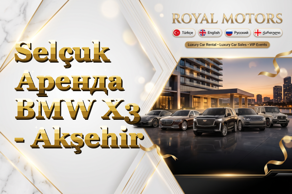 Selçuk Аренда BMW X3 - Akşehir