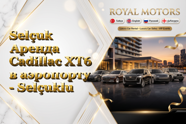 Selçuk Аренда Cadillac XT6 в аэропорту - Selçuklu