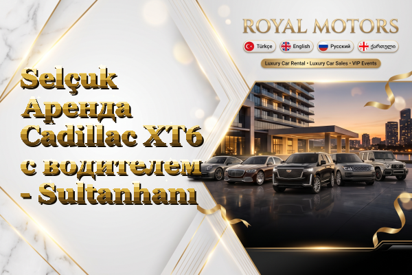 Selçuk Аренда Cadillac XT6 с водителем - Sultanhanı