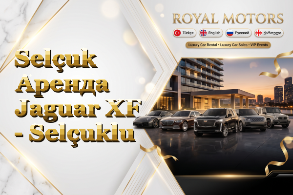 Selçuk Аренда Jaguar XF - Selçuklu