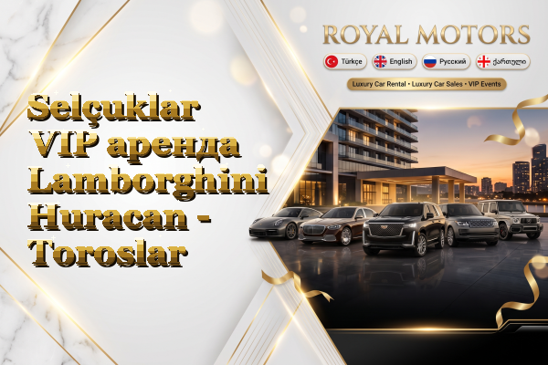 Selçuklar VIP аренда Lamborghini Huracan - Toroslar