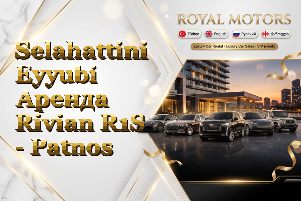 Selahattini Eyyubi Аренда Rivian R1S - Patnos