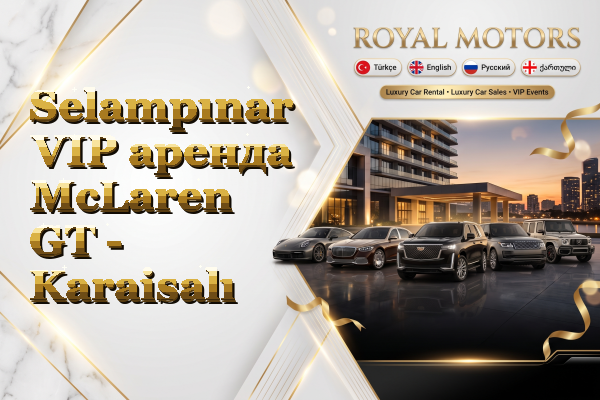 Selampınar VIP аренда McLaren GT - Karaisalı