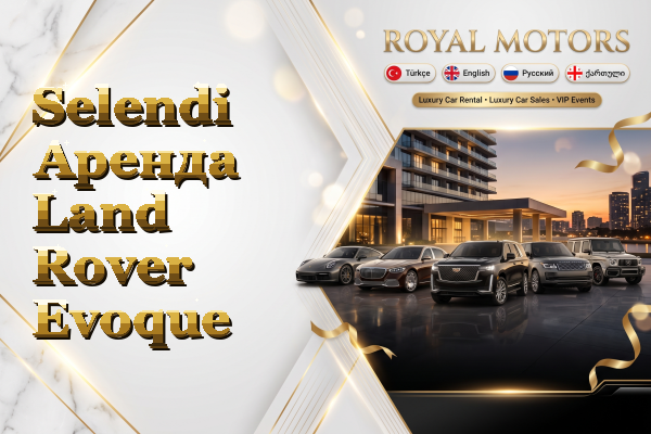 Selendi Аренда Land Rover Evoque