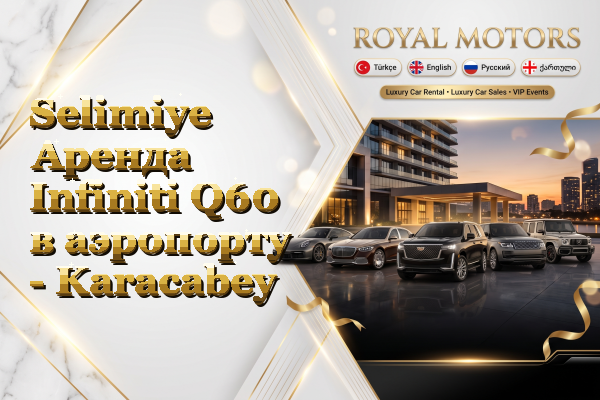 Selimiye Аренда Infiniti Q60 в аэропорту - Karacabey