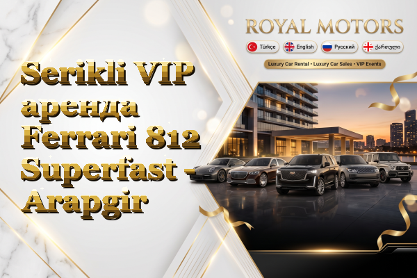 Serikli VIP аренда Ferrari 812 Superfast - Arapgir