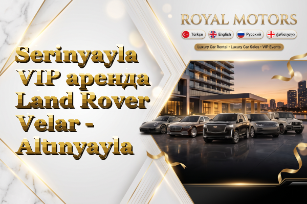 Serinyayla VIP аренда Land Rover Velar - Altınyayla