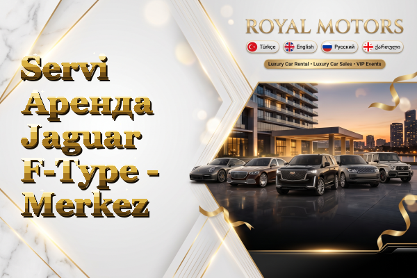 Servi Аренда Jaguar F-Type - Merkez