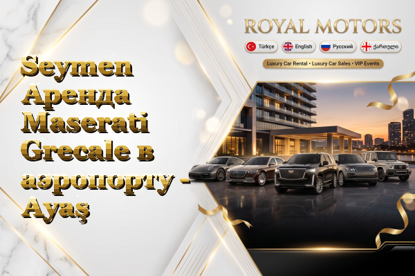 Seymen Аренда Maserati Grecale в аэропорту - Ayaş