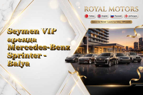 Seymen VIP аренда Mercedes-Benz Sprinter - Balya