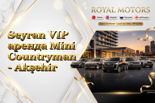 Seyran VIP аренда Mini Countryman - Akşehir