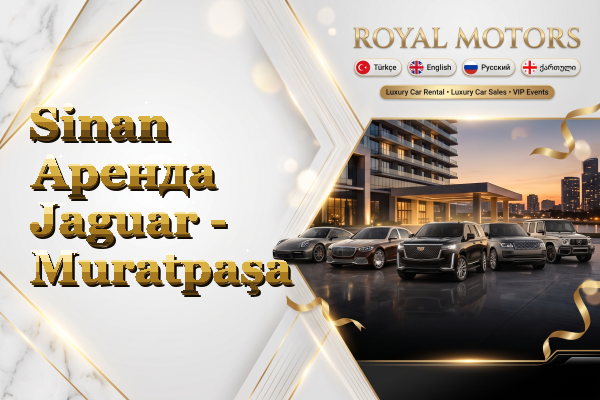 Sinan Аренда Jaguar - Muratpaşa