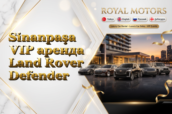 Sinanpaşa VIP аренда Land Rover Defender