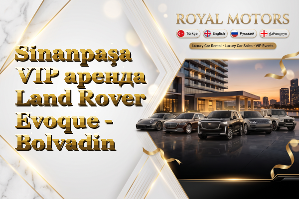 Sinanpaşa VIP аренда Land Rover Evoque - Bolvadin