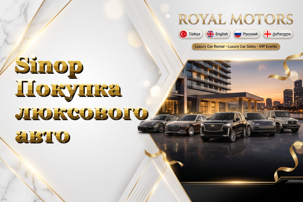Sinop Покупка люксового авто