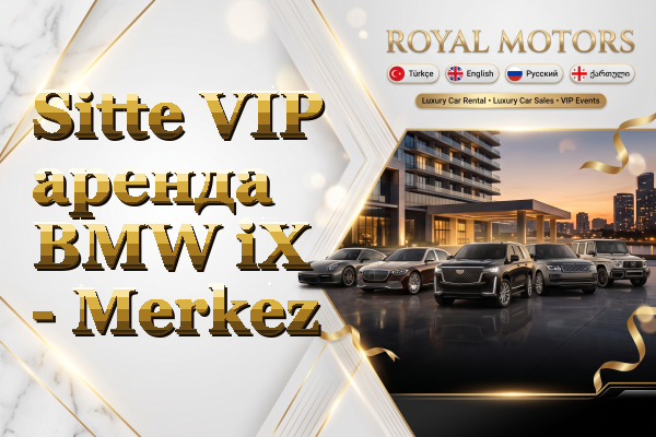 Sitte VIP аренда BMW iX - Merkez