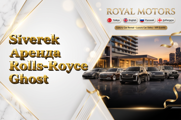 Siverek Аренда Rolls-Royce Ghost